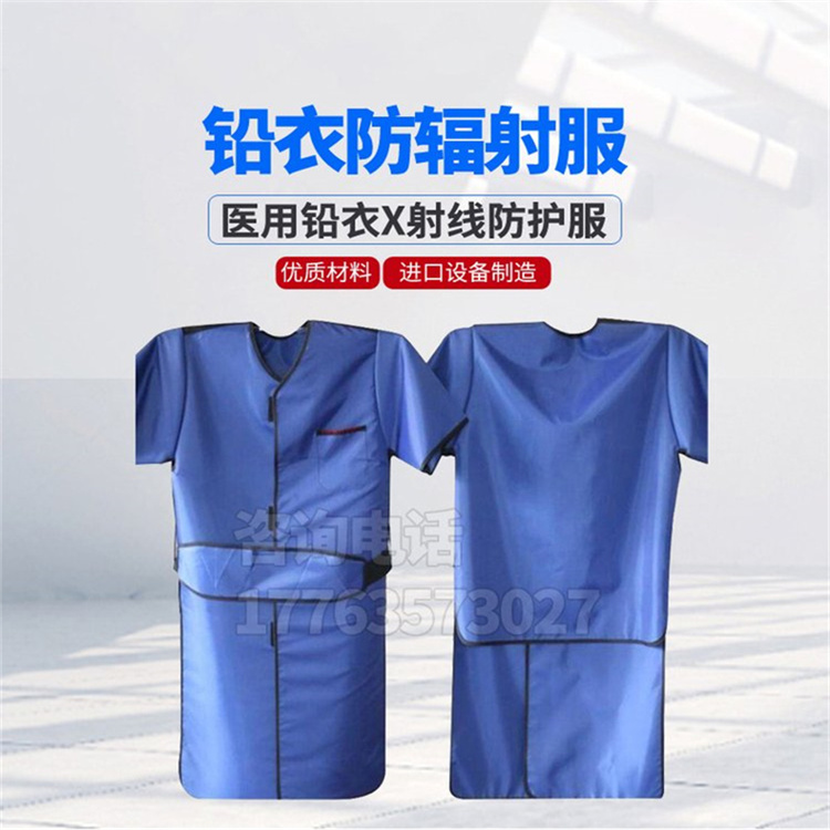 贵州铅衣防护服的作用